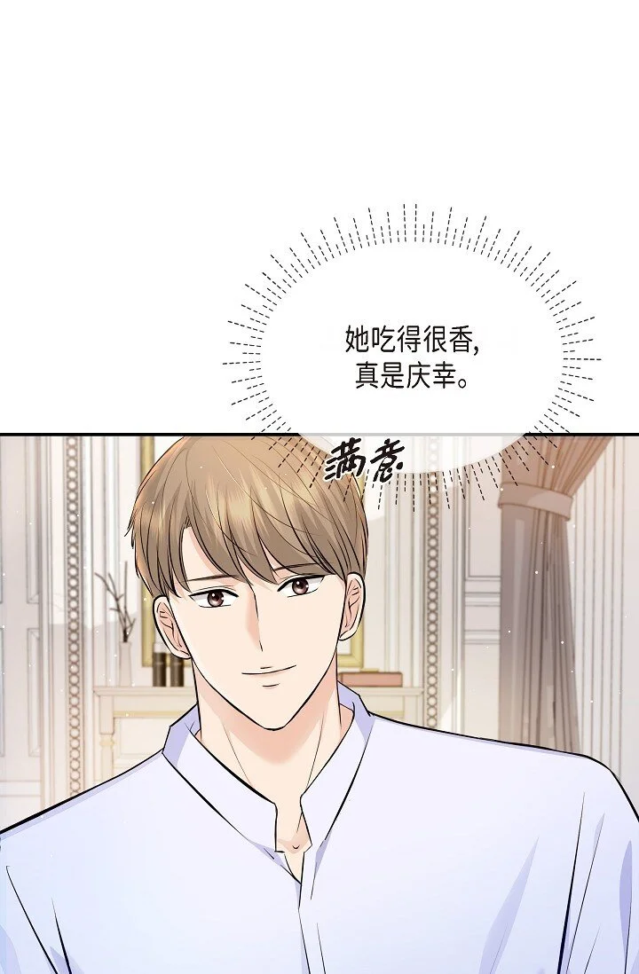 41 你那样，我会很心疼 第44页