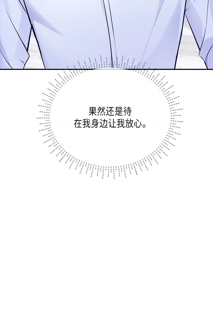 41 你那样，我会很心疼 第45页