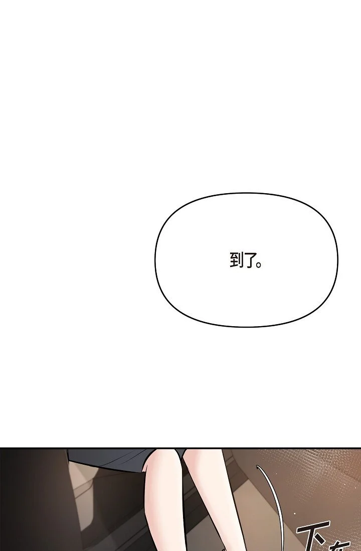 41 你那样，我会很心疼 第47页