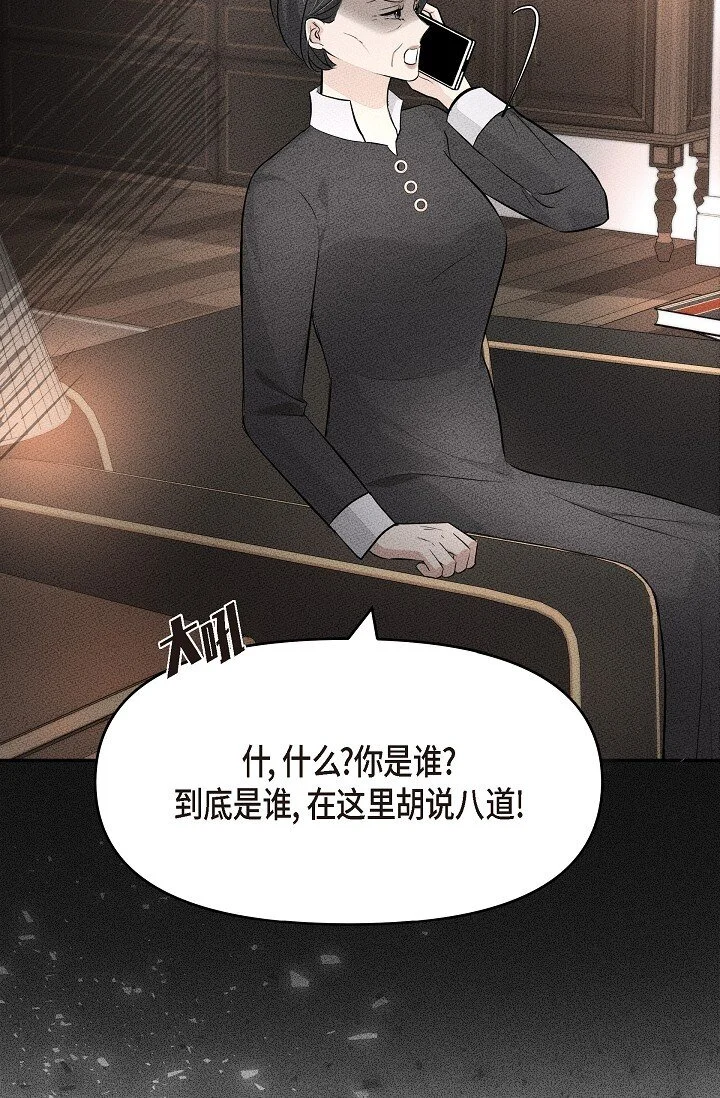 41 你那样，我会很心疼 第52页