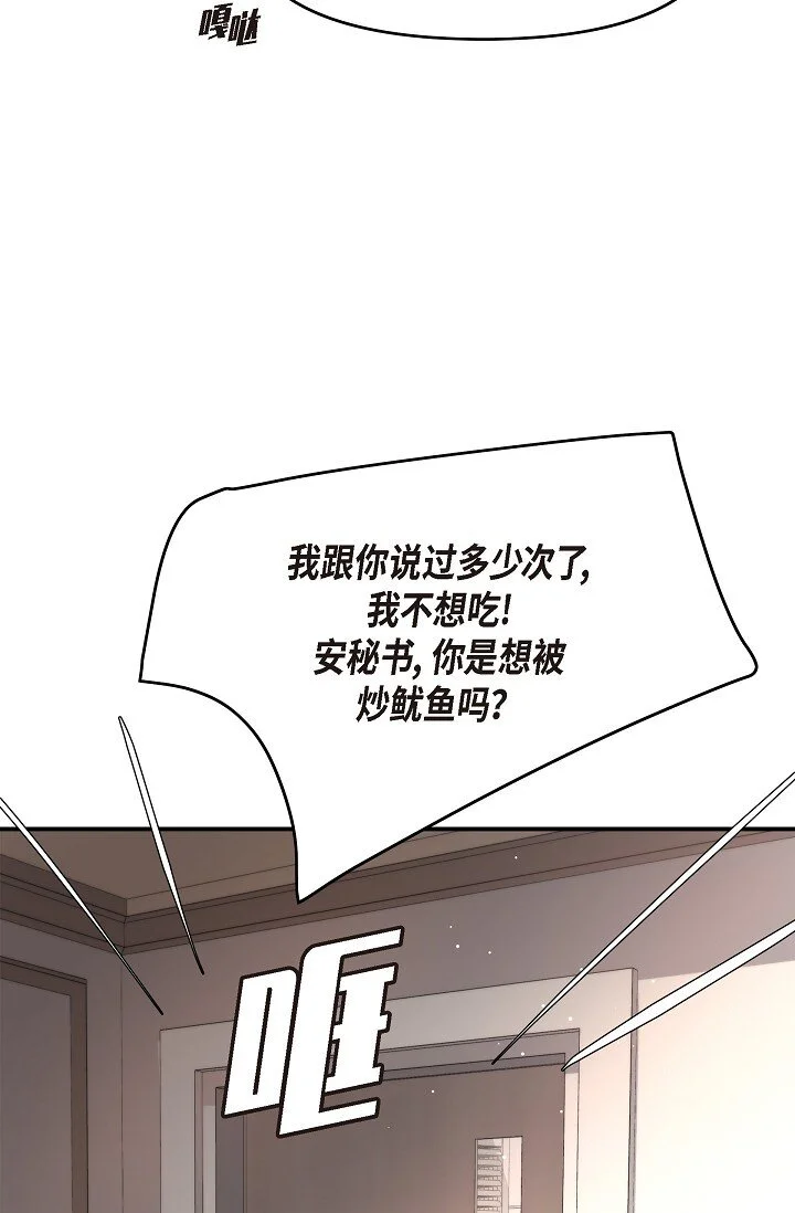 41 你那样，我会很心疼 第55页