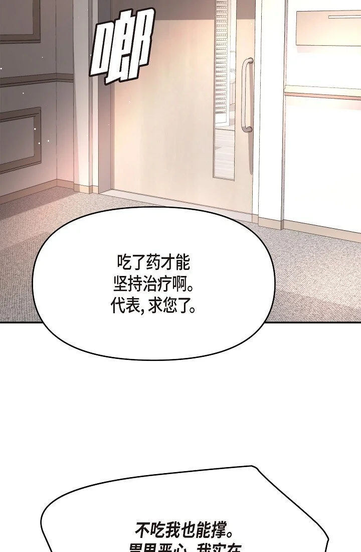 41 你那样，我会很心疼 第56页
