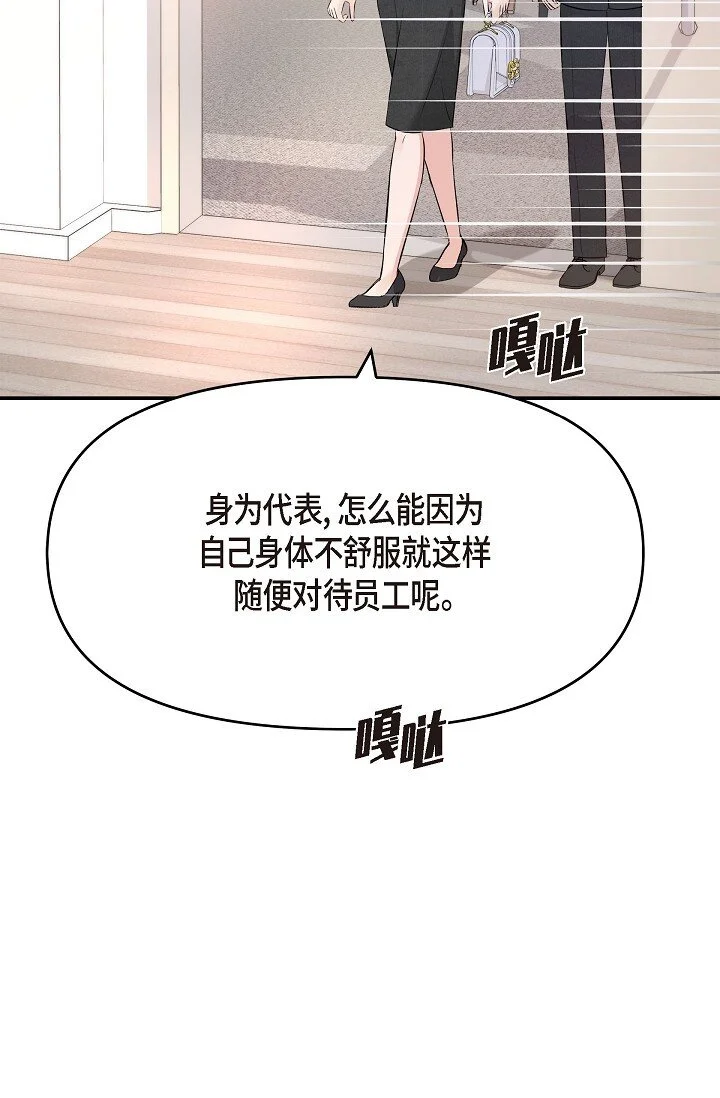 41 你那样，我会很心疼 第59页