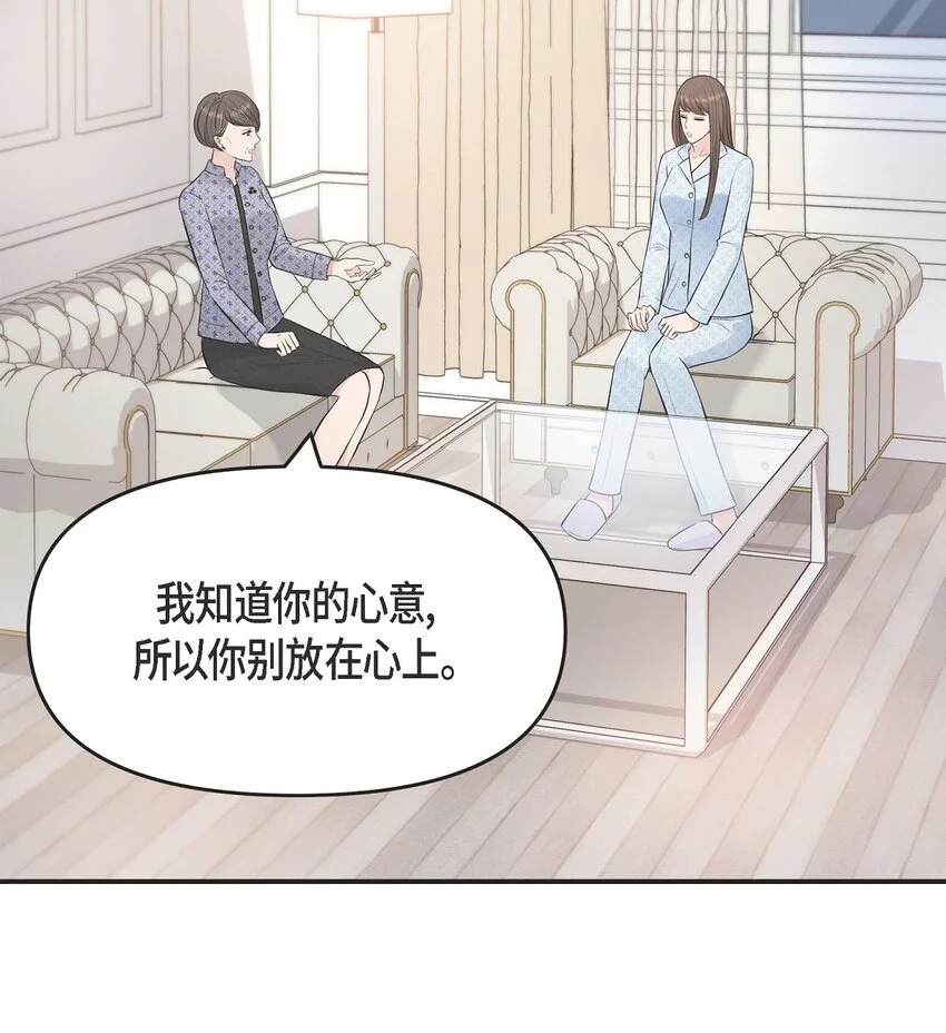 42 我真是病得不轻 第3页