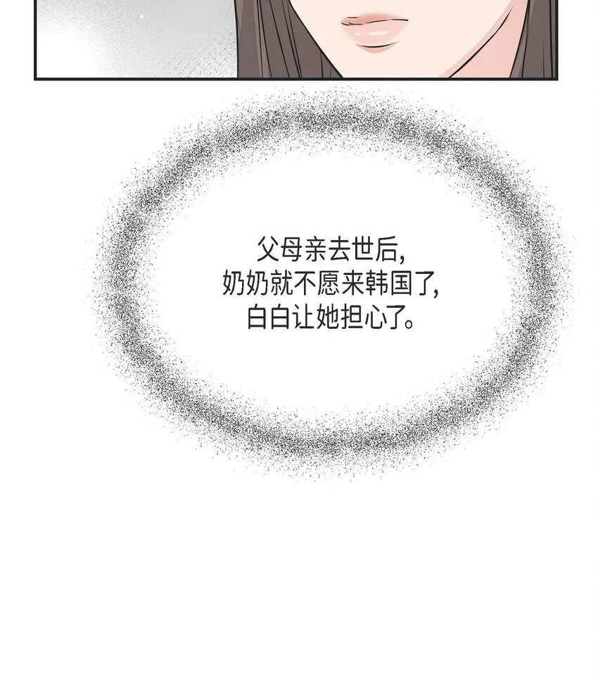 42 我真是病得不轻 第7页