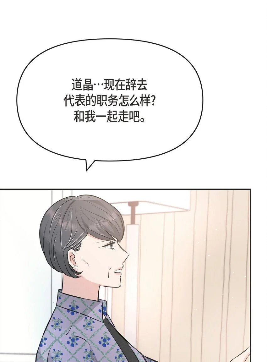 42 我真是病得不轻 第8页