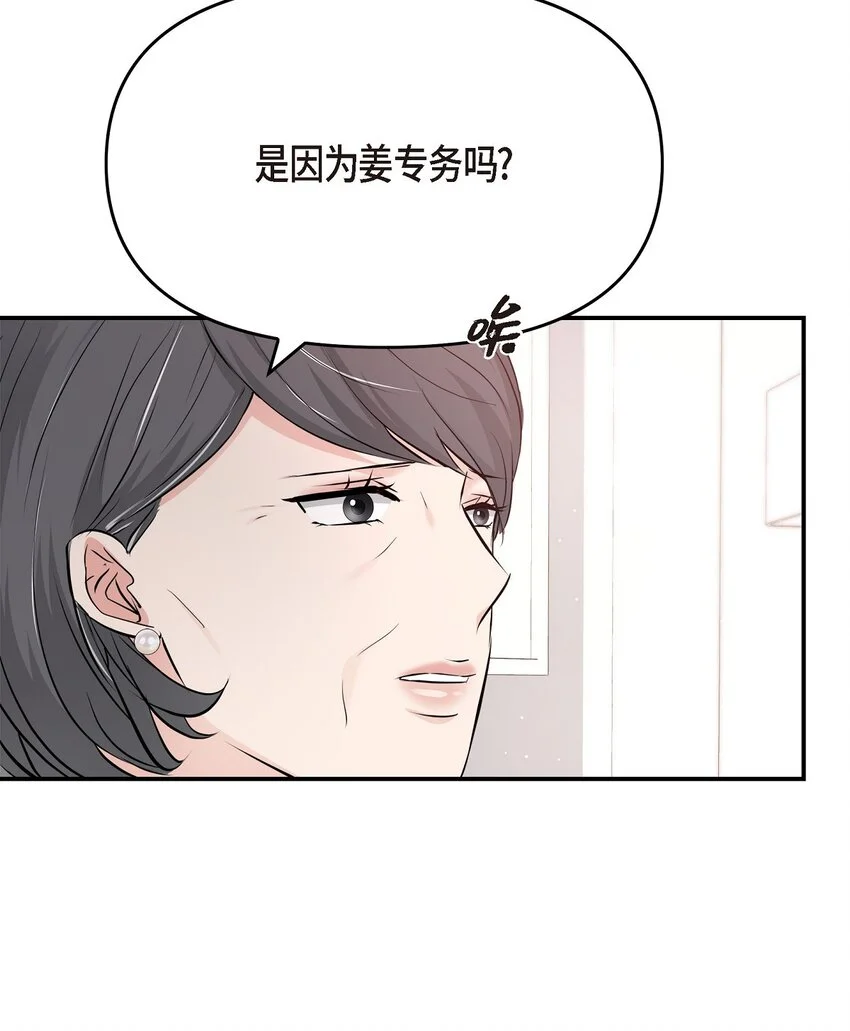 42 我真是病得不轻 第11页