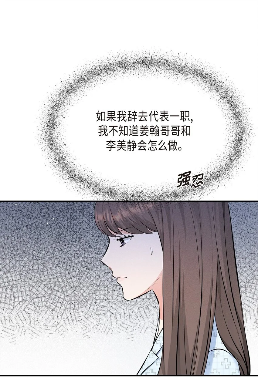 42 我真是病得不轻 第14页