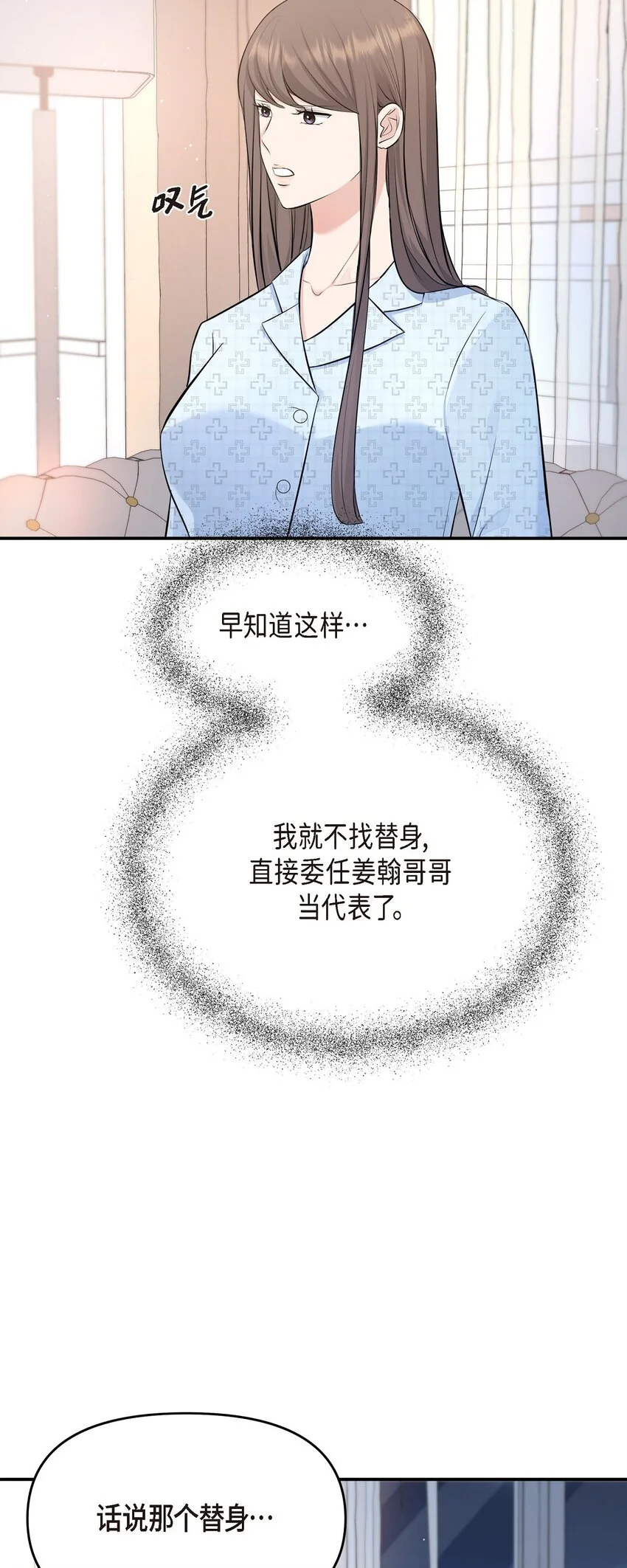 42 我真是病得不轻 第17页