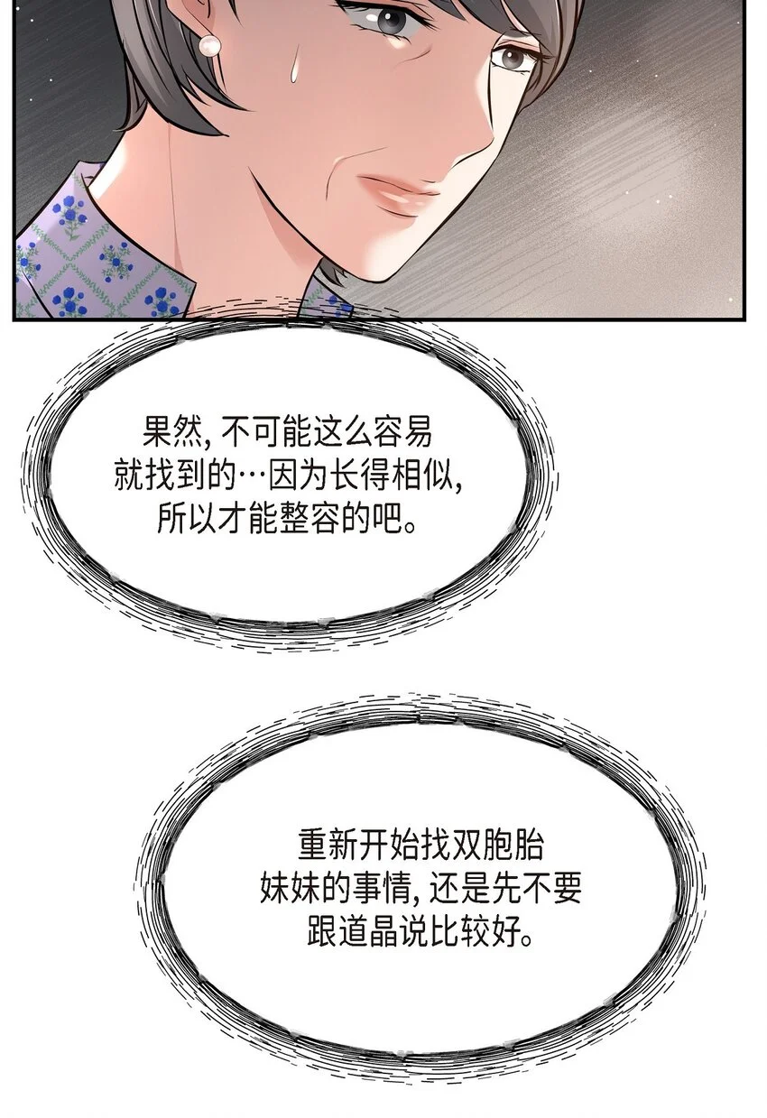 42 我真是病得不轻 第19页