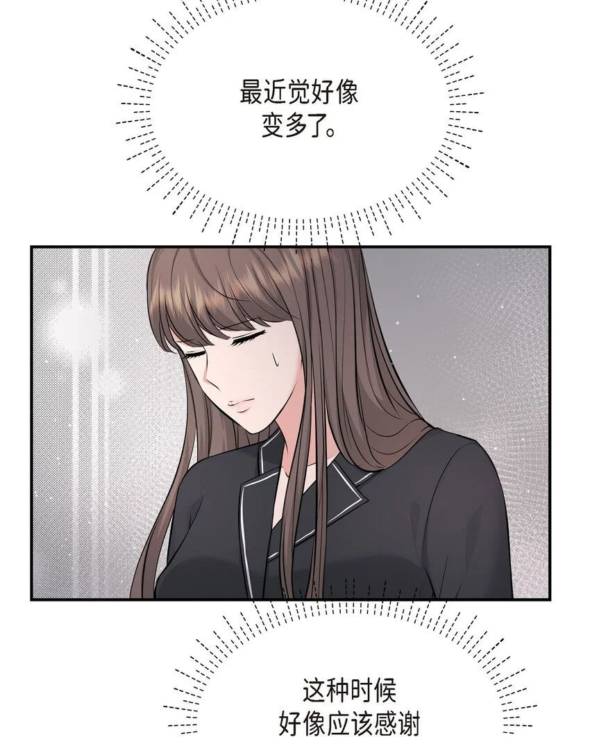 42 我真是病得不轻 第25页