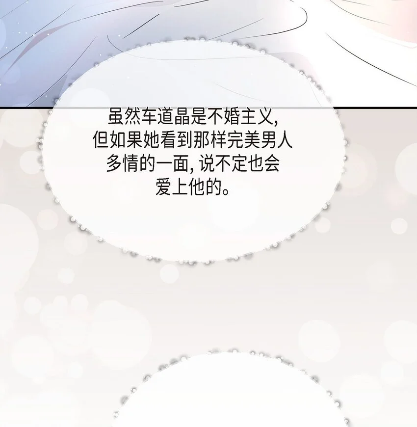 42 我真是病得不轻 第31页