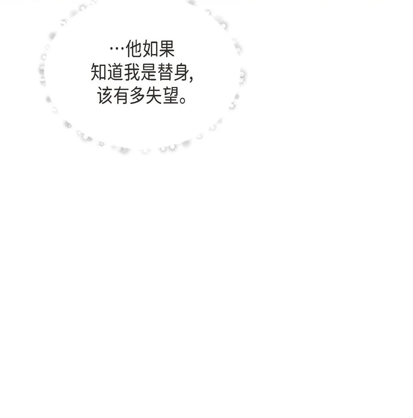 42 我真是病得不轻 第36页