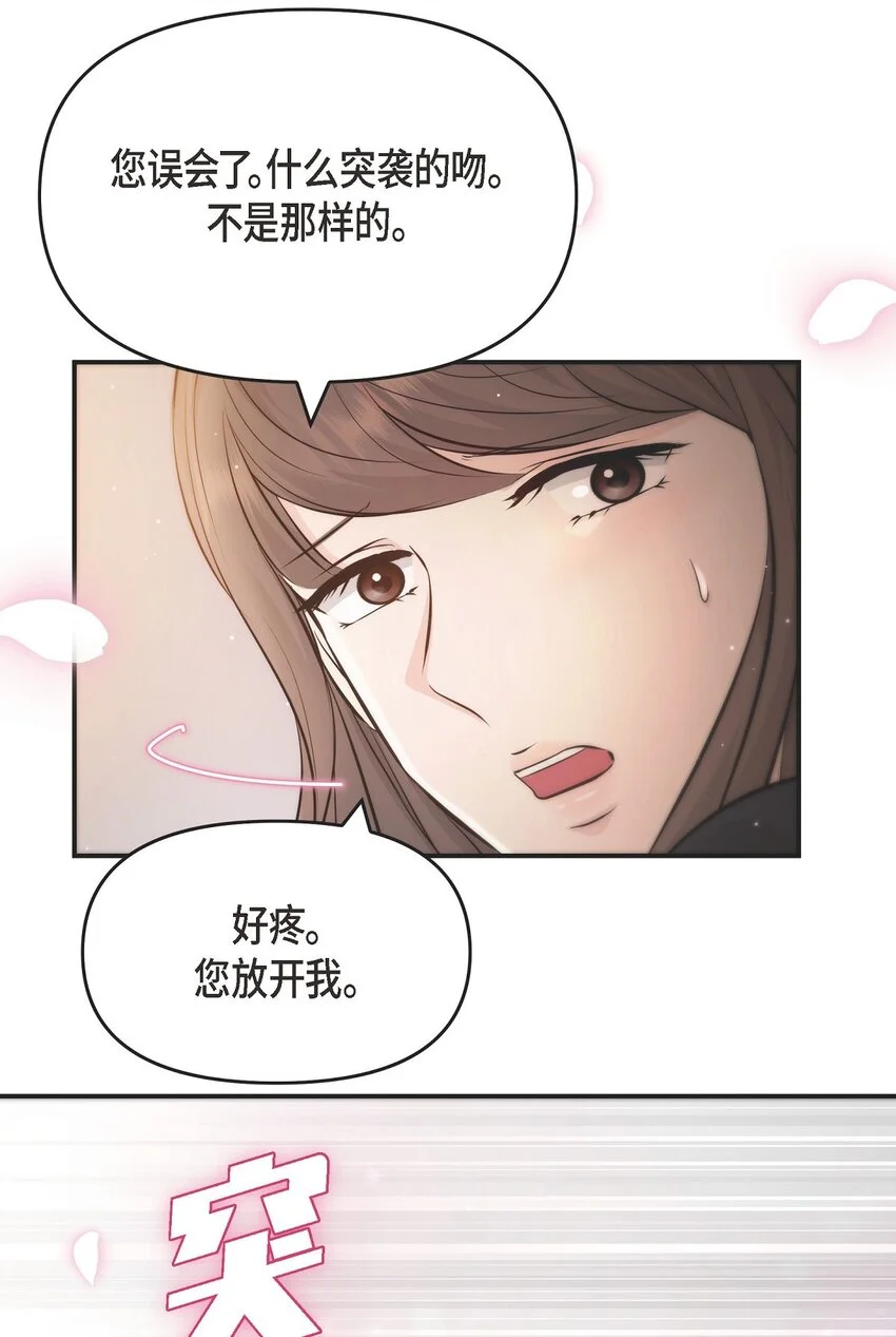 42 我真是病得不轻 第41页