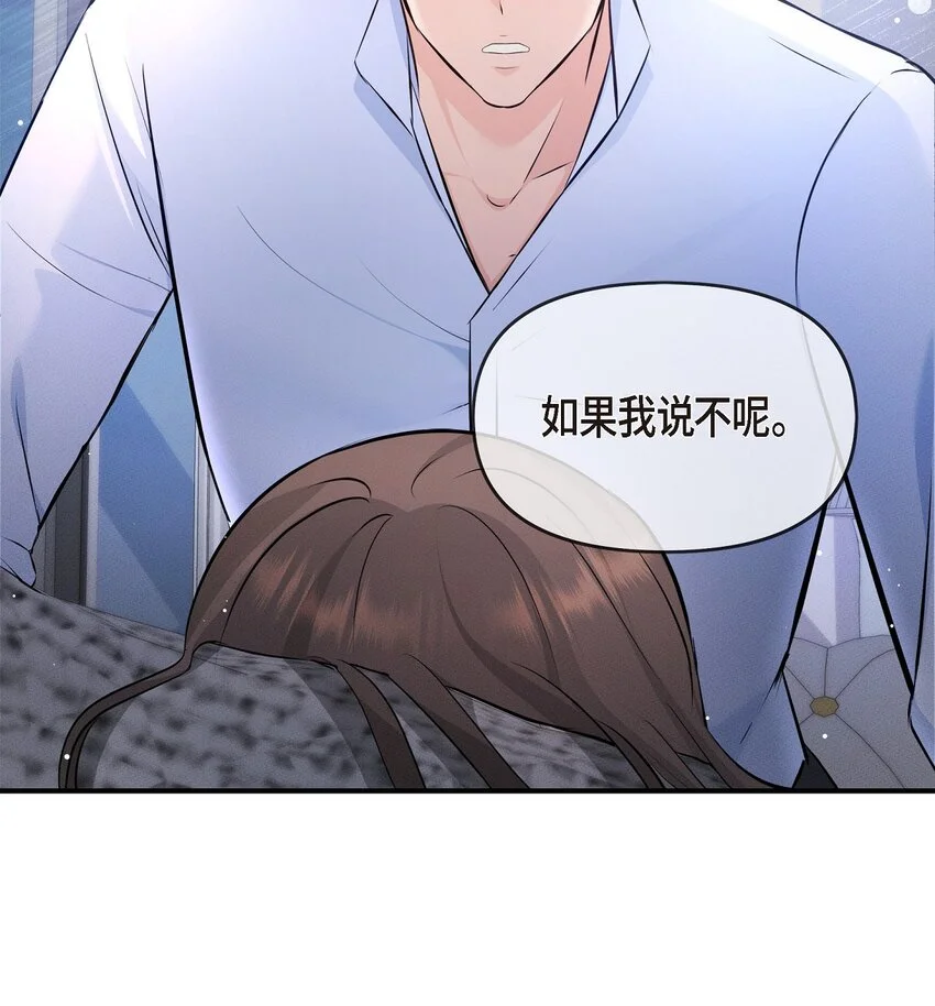 42 我真是病得不轻 第46页