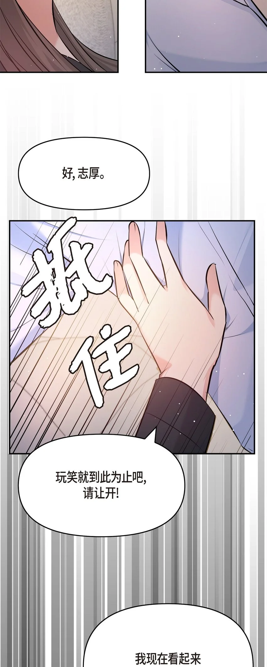 42 我真是病得不轻 第48页