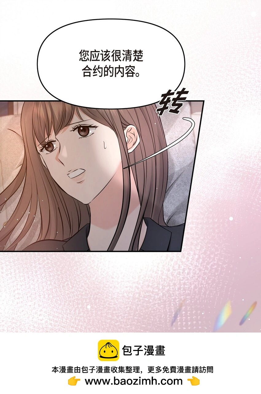 42 我真是病得不轻 第50页