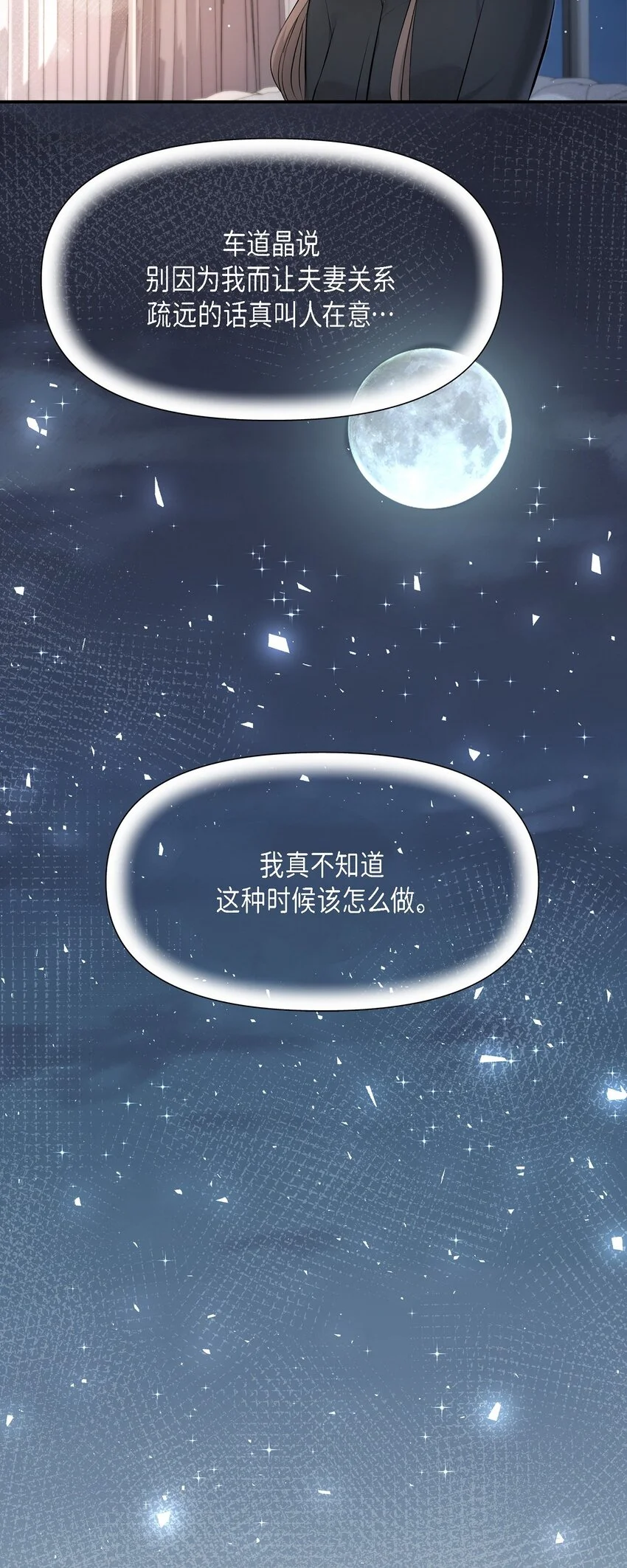 42 我真是病得不轻 第57页