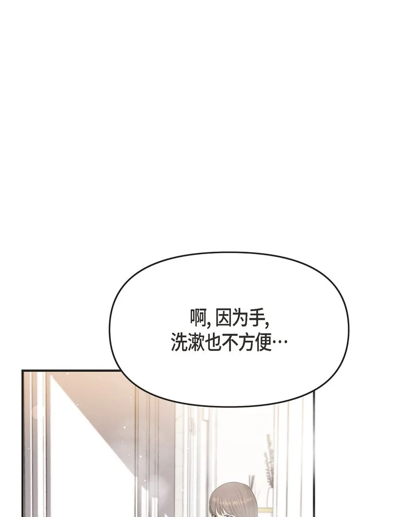 42 我真是病得不轻 第59页