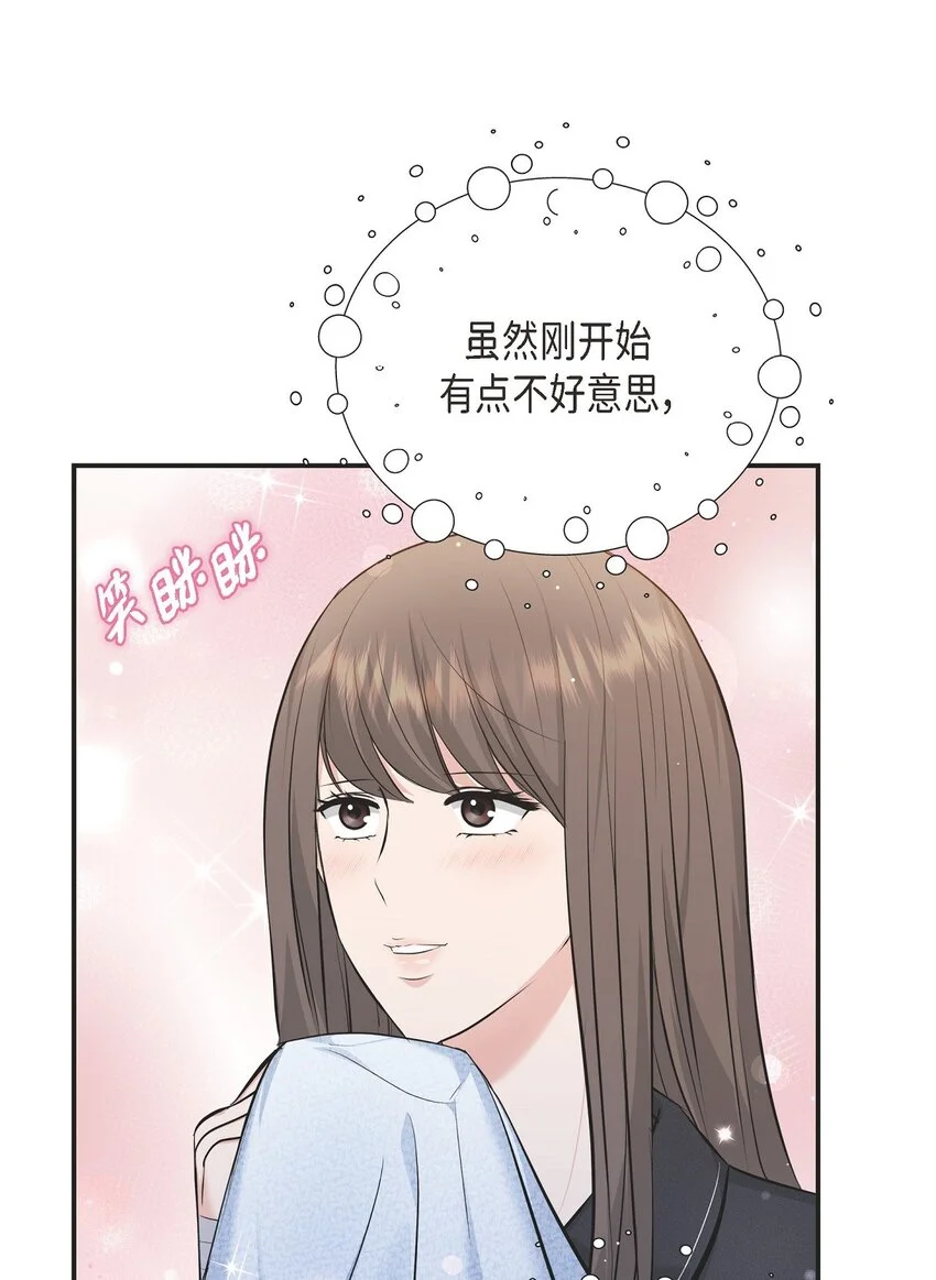 42 我真是病得不轻 第61页