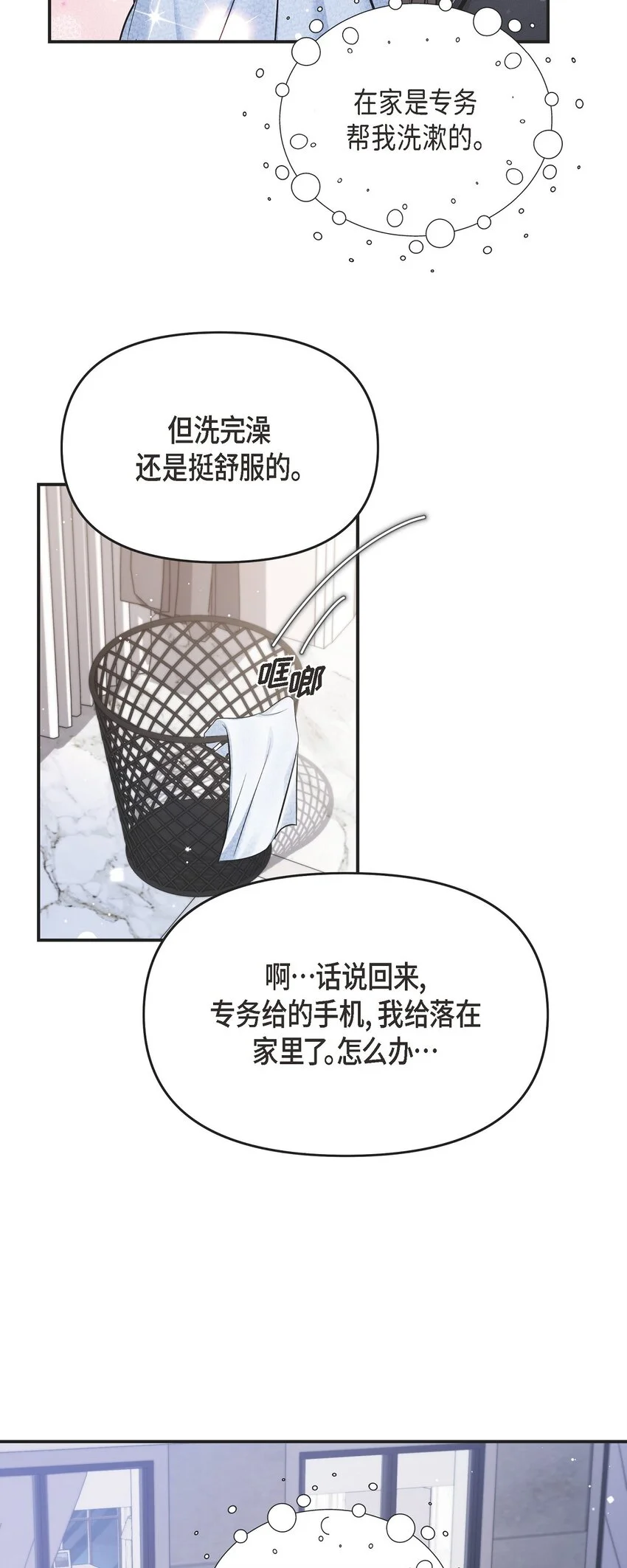 42 我真是病得不轻 第62页
