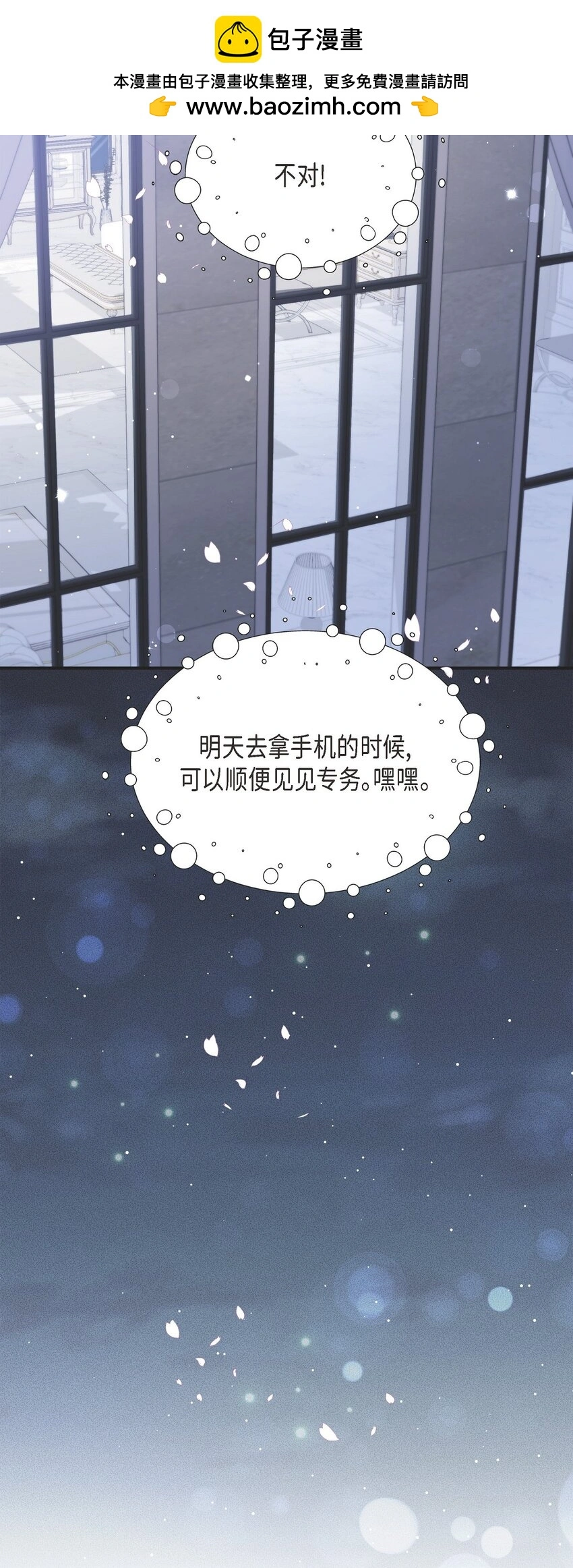 42 我真是病得不轻 第63页