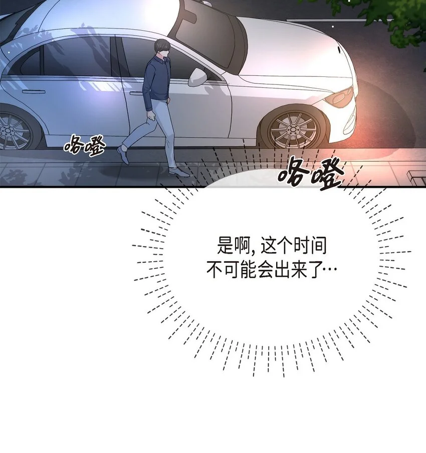 42 我真是病得不轻 第67页