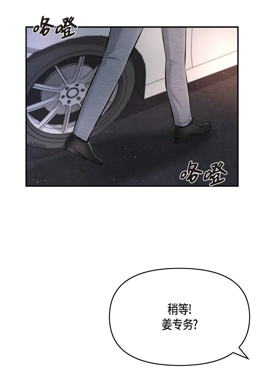 42 我真是病得不轻 第68页