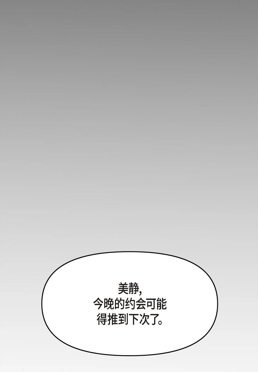 46 她血型和我一样 第6页