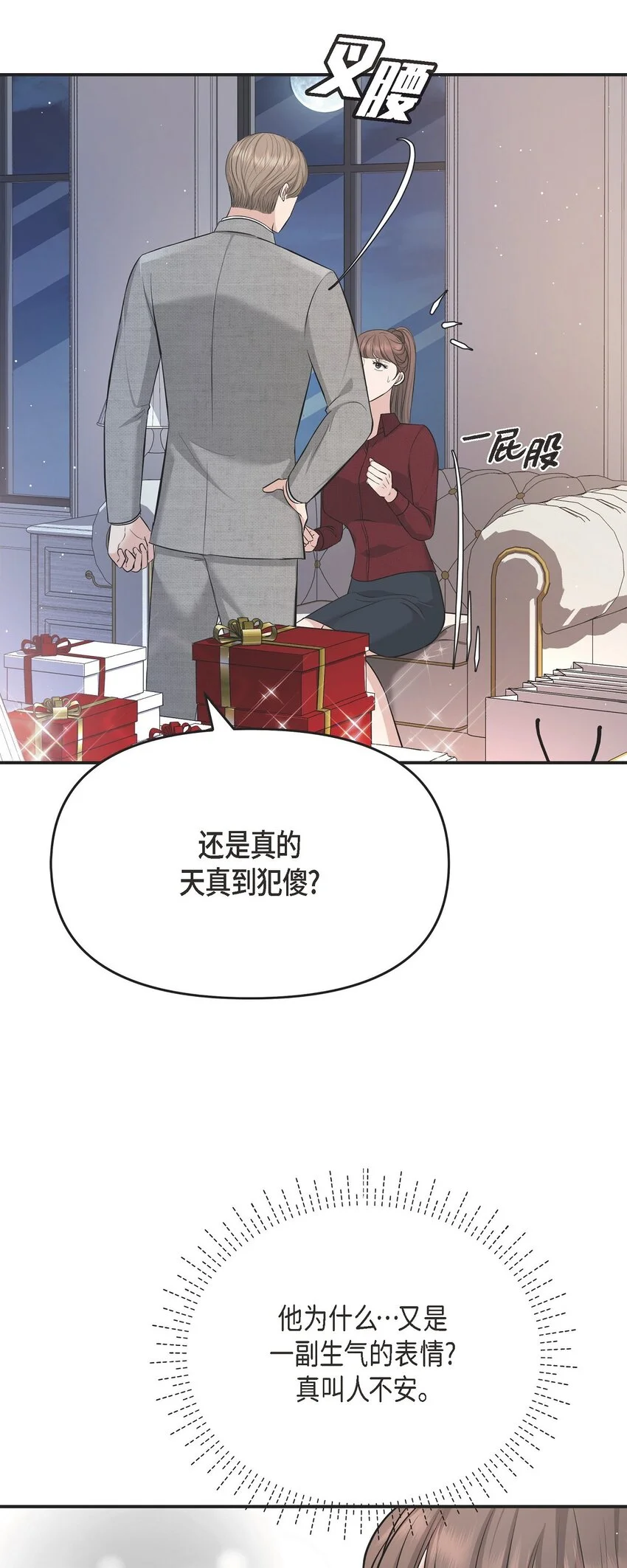46 她血型和我一样 第34页
