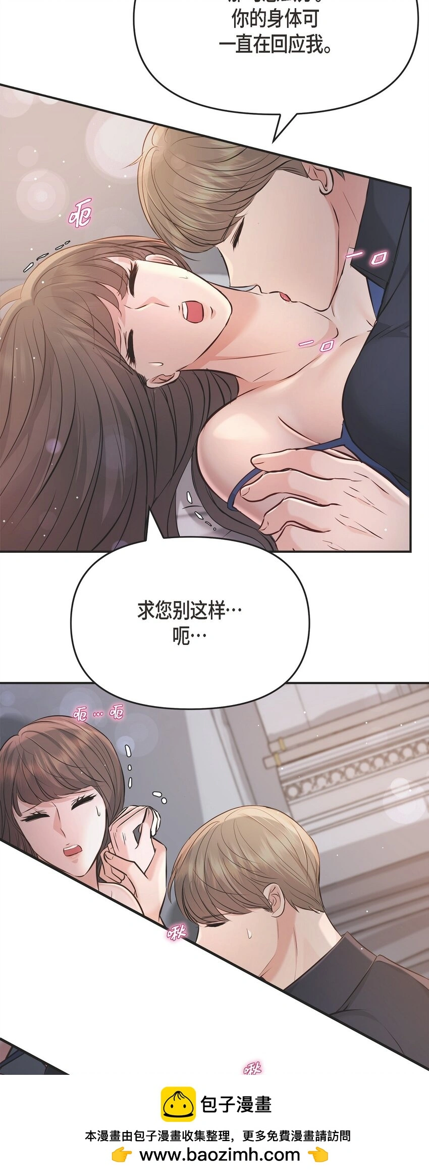 44 你竟敢骗我？！ 第50页
