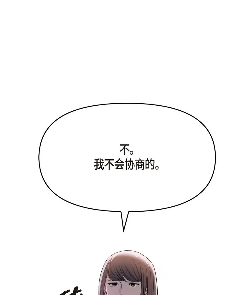 44 你竟敢骗我？！ 第72页