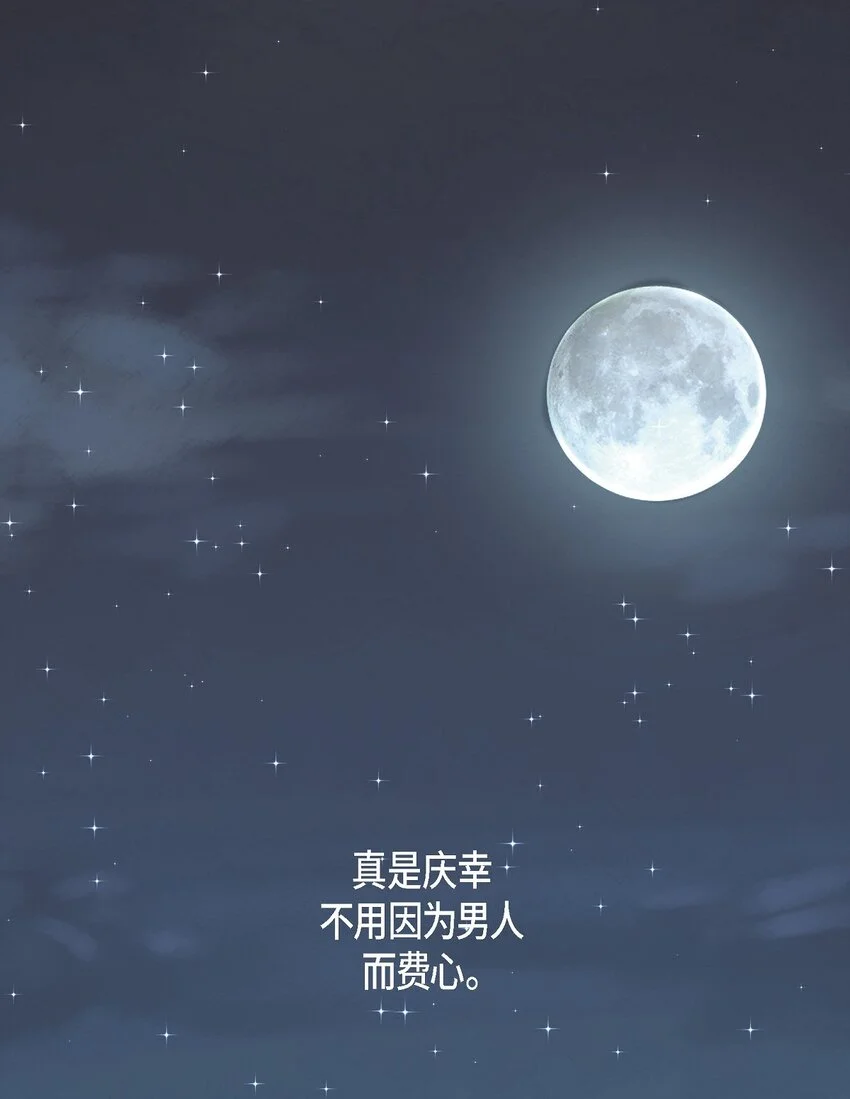 43 他应该不会在等我把？ 第63页