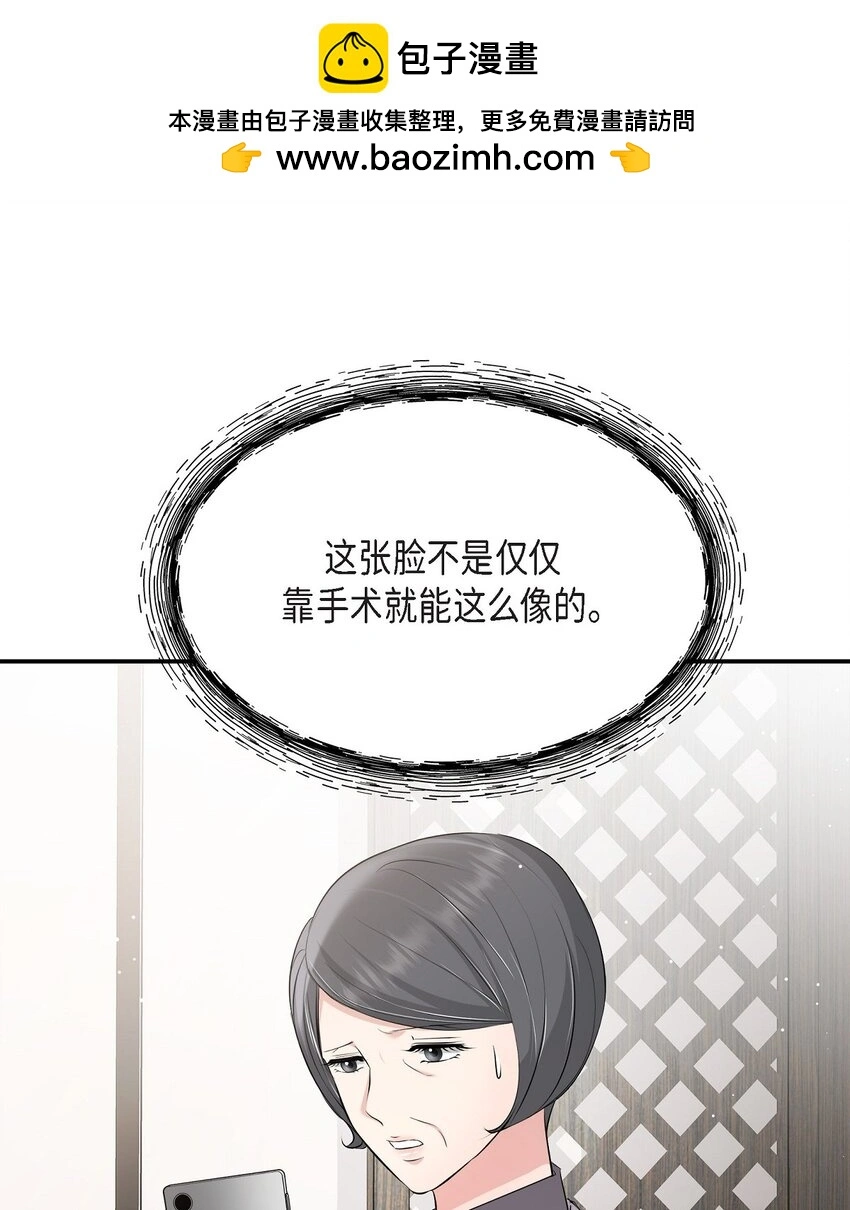 49 你是我的初恋？ 第2页