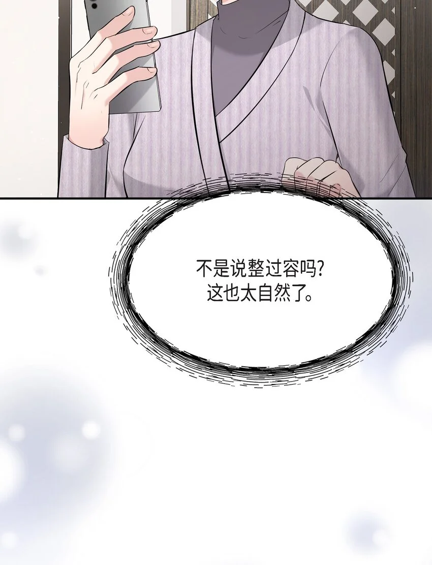 49 你是我的初恋？ 第3页