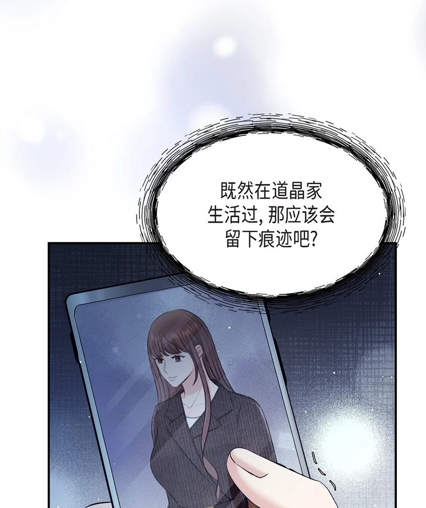 49 你是我的初恋？ 第4页