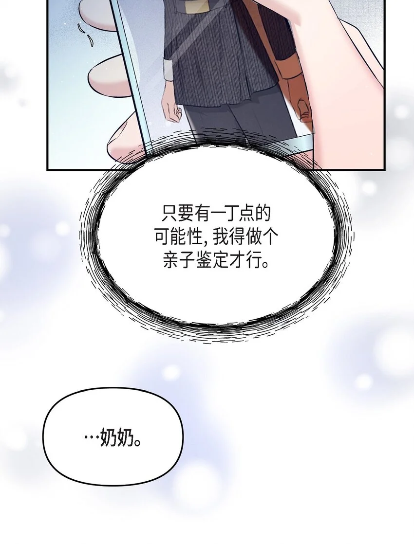 49 你是我的初恋？ 第5页