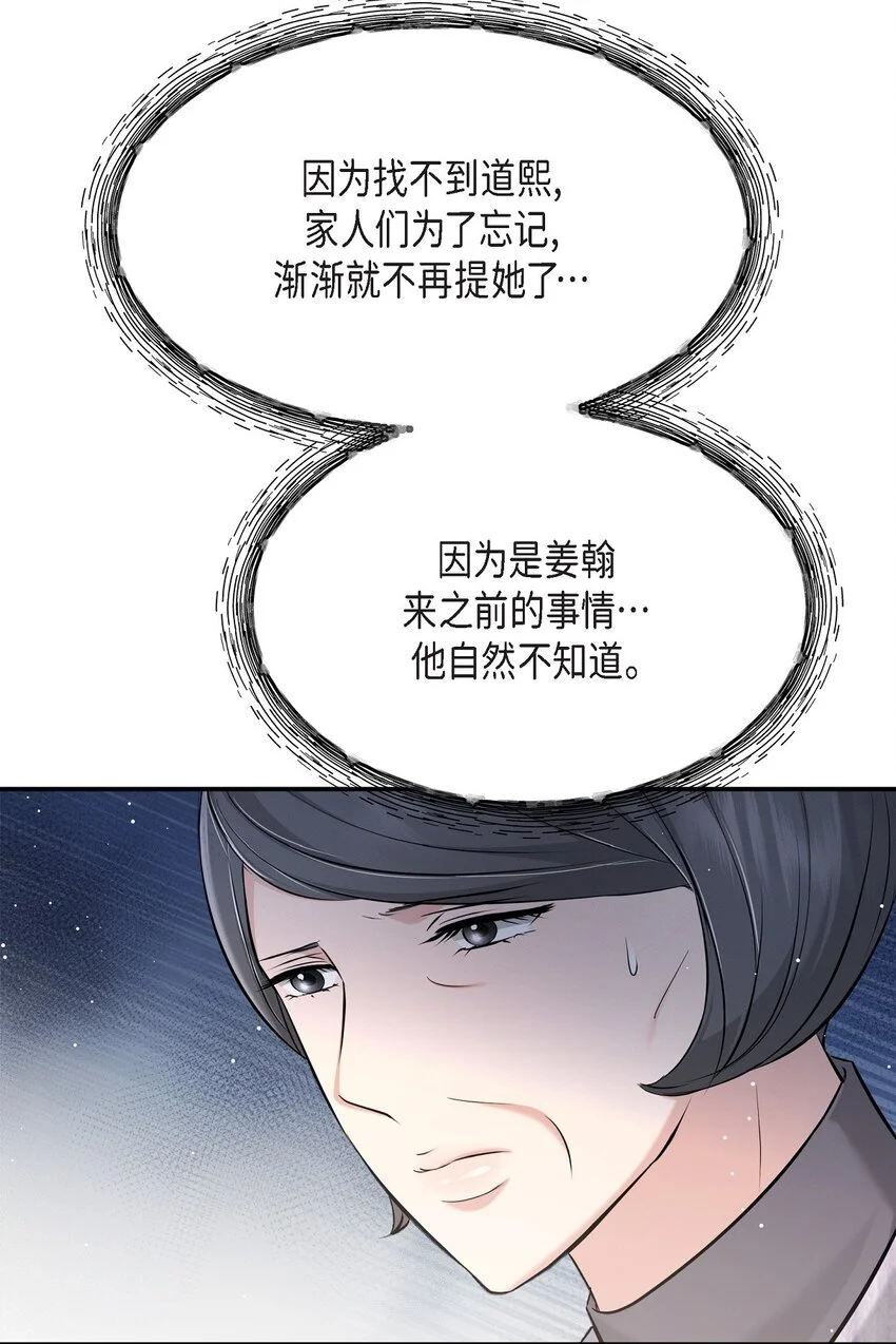 49 你是我的初恋？ 第10页