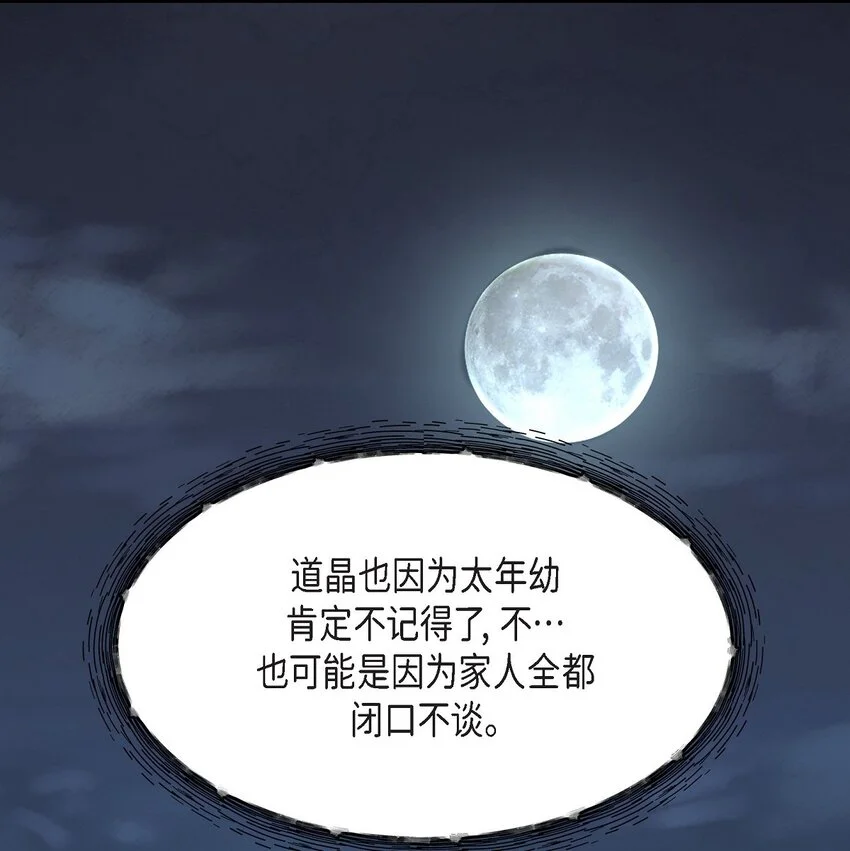 49 你是我的初恋？ 第11页