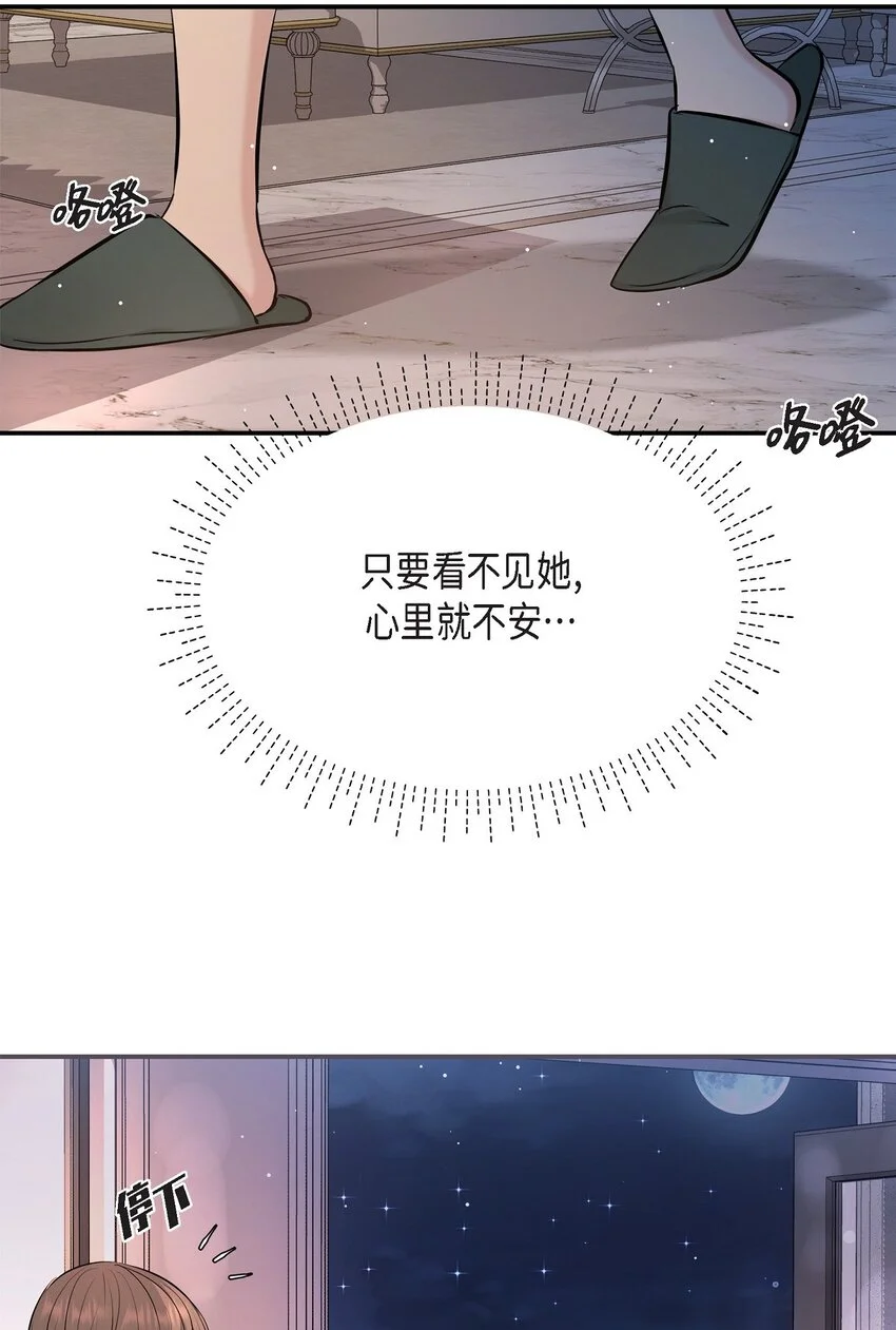 49 你是我的初恋？ 第19页