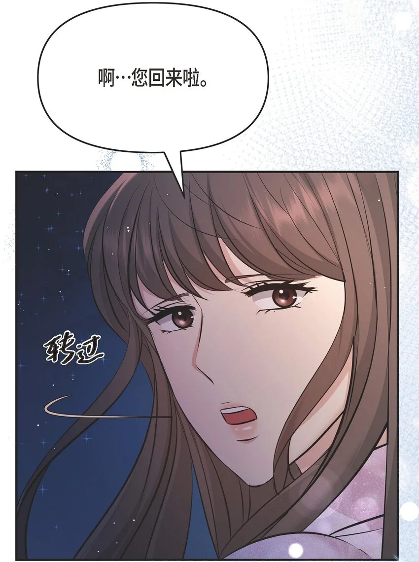 49 你是我的初恋？ 第23页