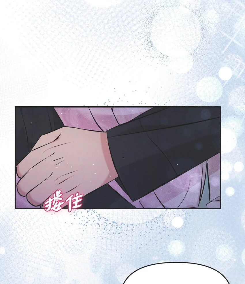 49 你是我的初恋？ 第24页