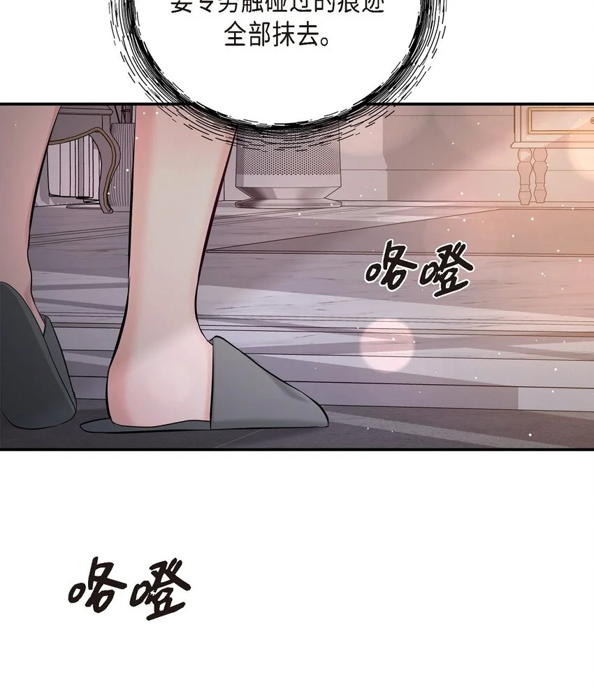 49 你是我的初恋？ 第39页