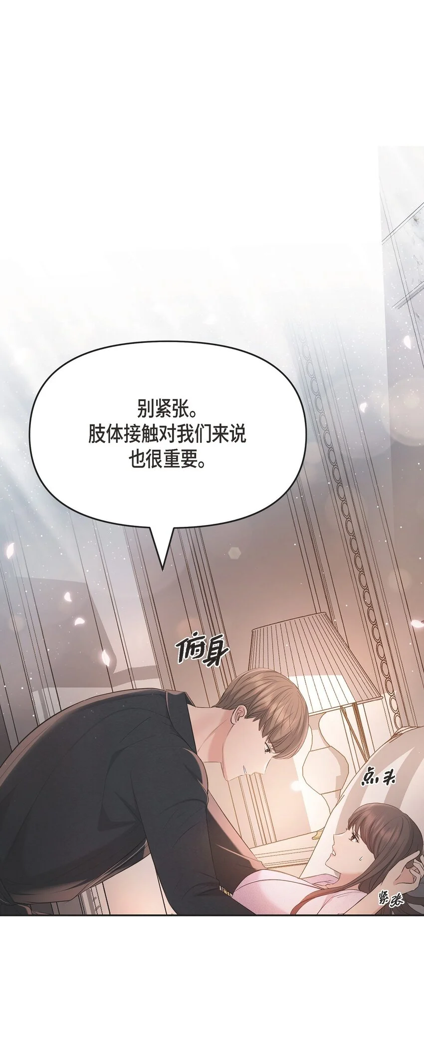 49 你是我的初恋？ 第41页