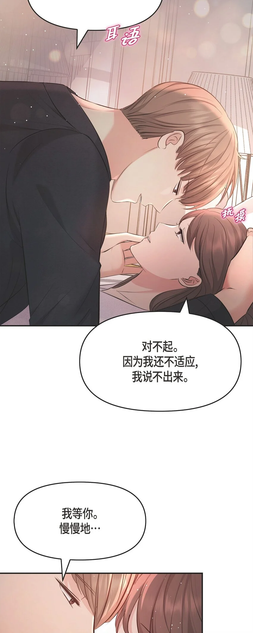 49 你是我的初恋？ 第43页