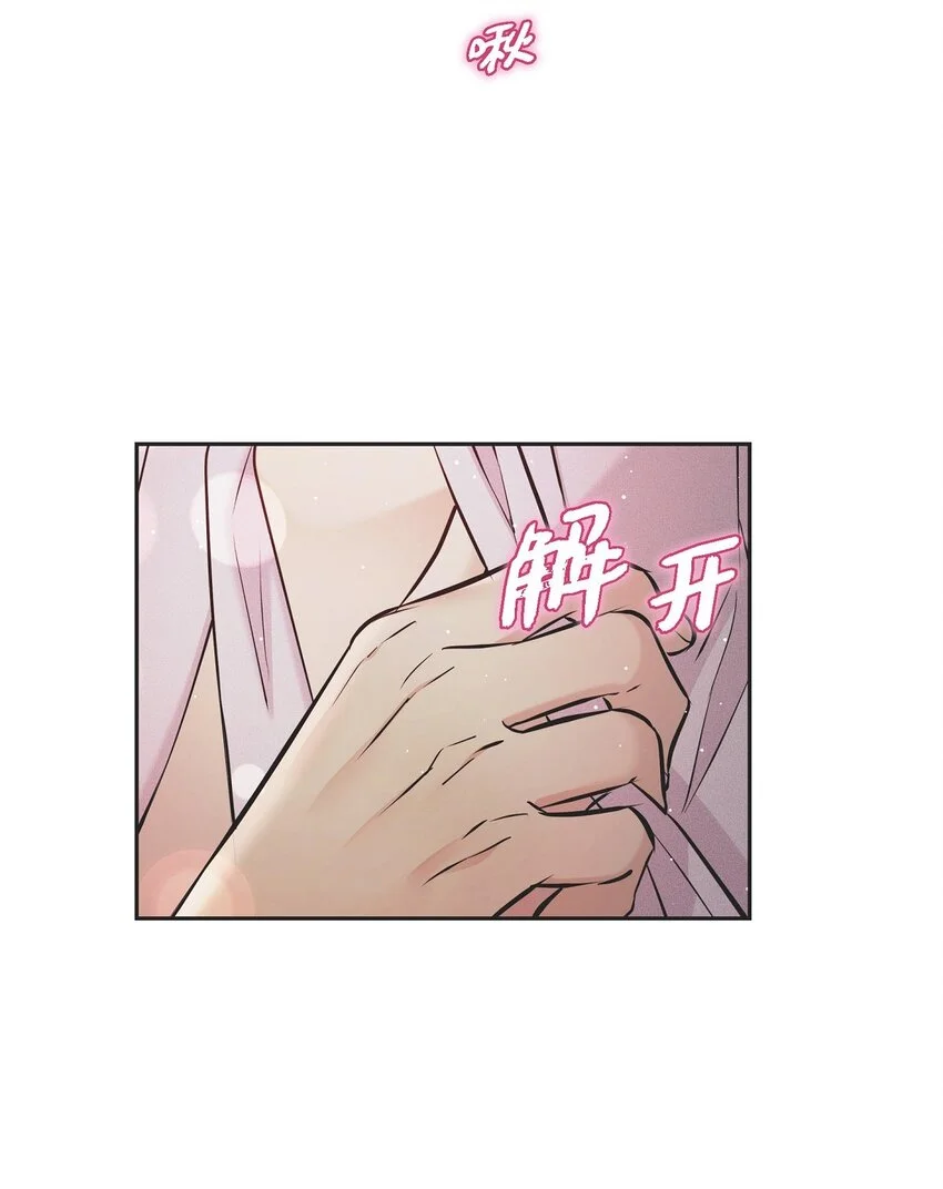 49 你是我的初恋？ 第45页