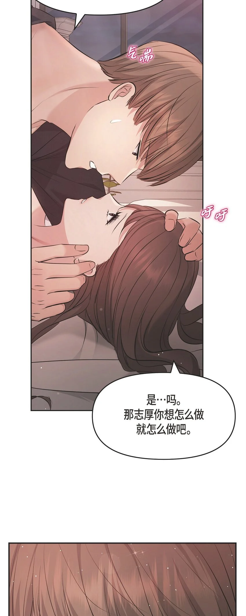 49 你是我的初恋？ 第51页