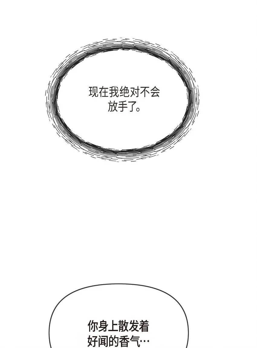 49 你是我的初恋？ 第53页