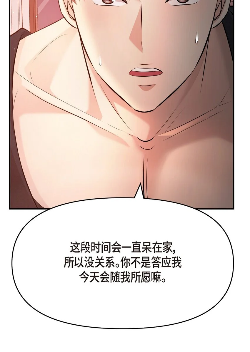 49 你是我的初恋？ 第56页