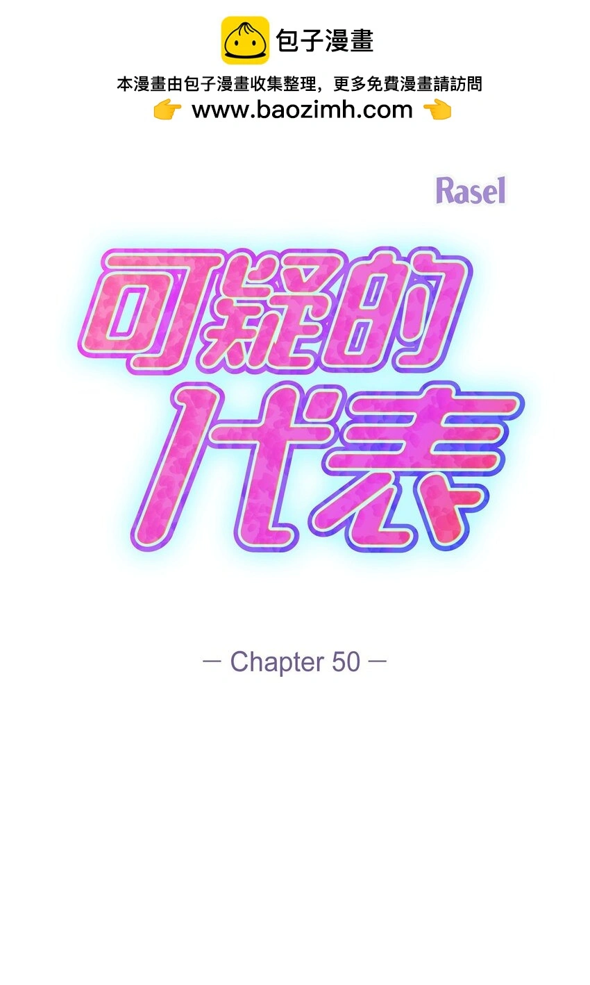 50 真想一整天都和她在一起 第2页